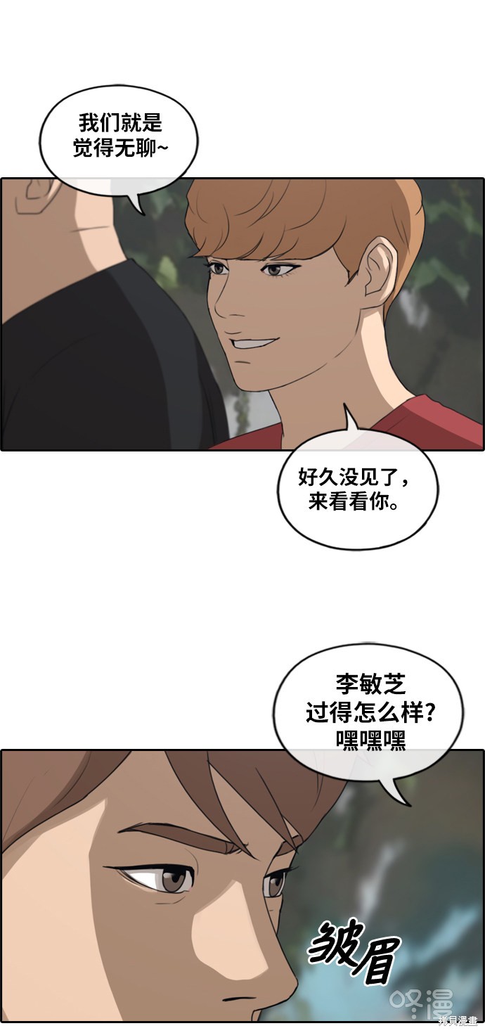 《青春白卷》漫画最新章节第241话免费下拉式在线观看章节第【16】张图片