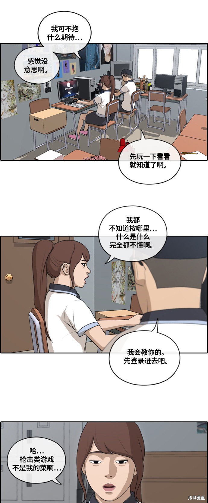 《青春白卷》漫画最新章节第133话免费下拉式在线观看章节第【12】张图片