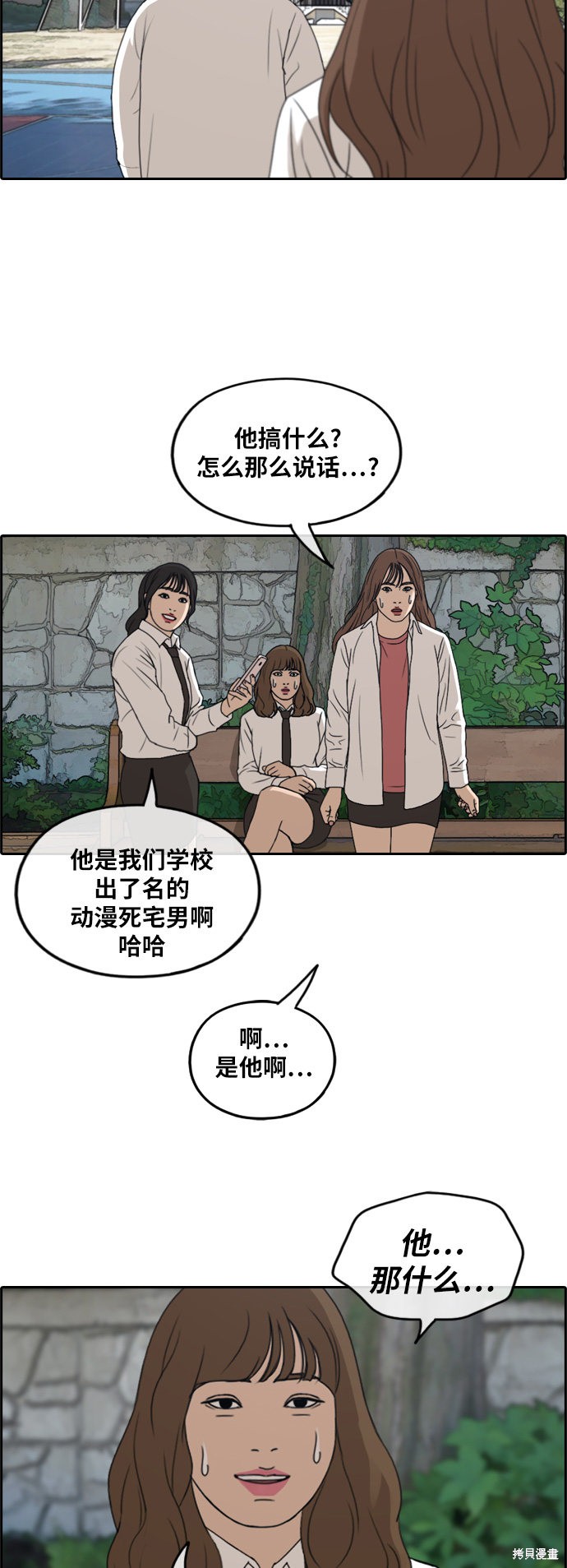 《青春白卷》漫画最新章节第256话免费下拉式在线观看章节第【32】张图片