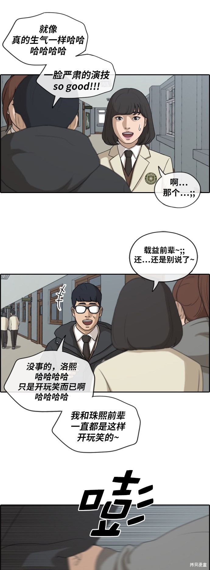 《青春白卷》漫画最新章节第171话免费下拉式在线观看章节第【15】张图片