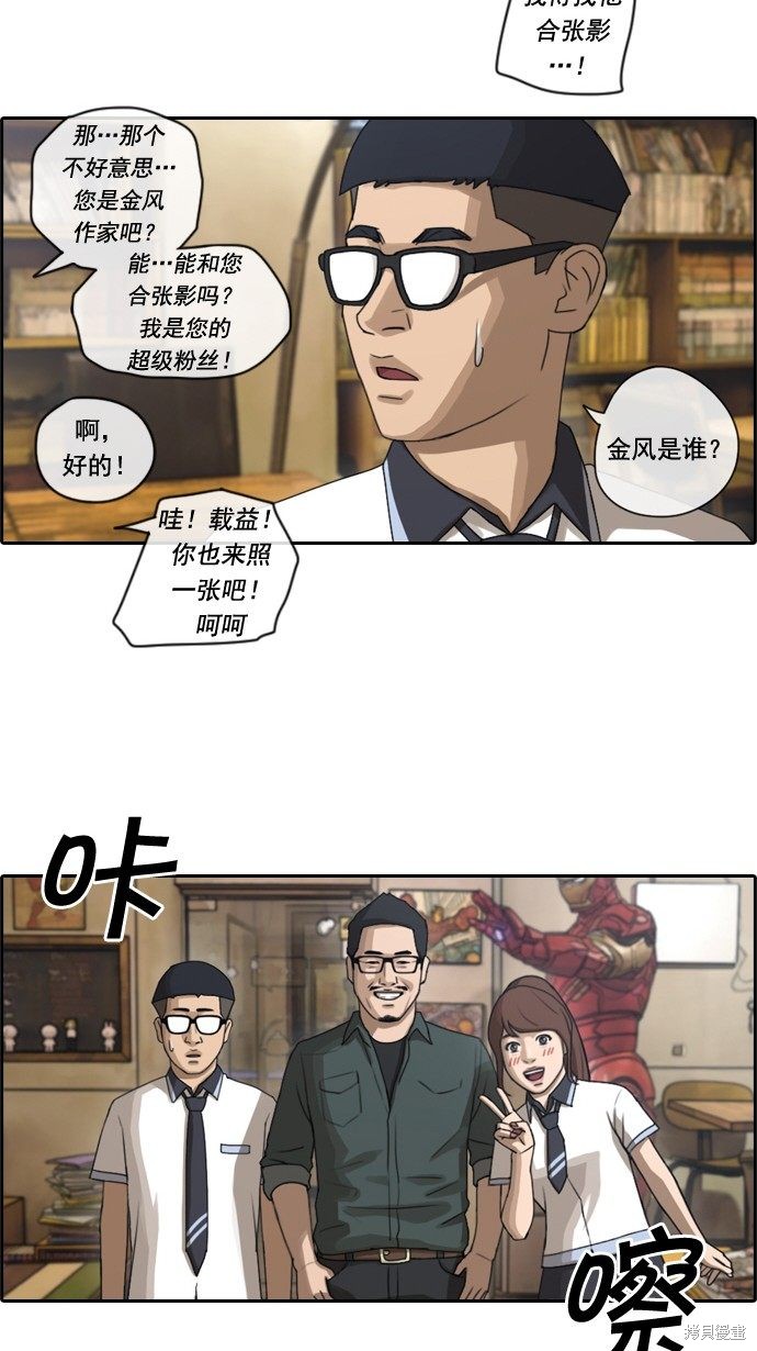 《青春白卷》漫画最新章节第70话免费下拉式在线观看章节第【29】张图片