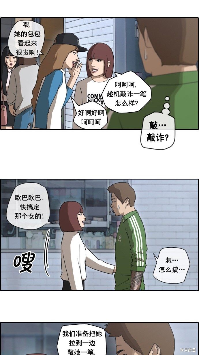 《青春白卷》漫画最新章节第45话免费下拉式在线观看章节第【33】张图片