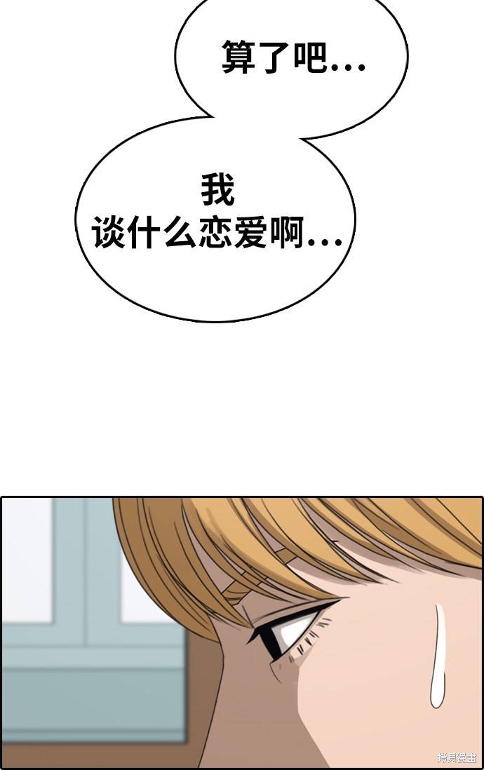 《青春白卷》漫画最新章节第352话免费下拉式在线观看章节第【80】张图片