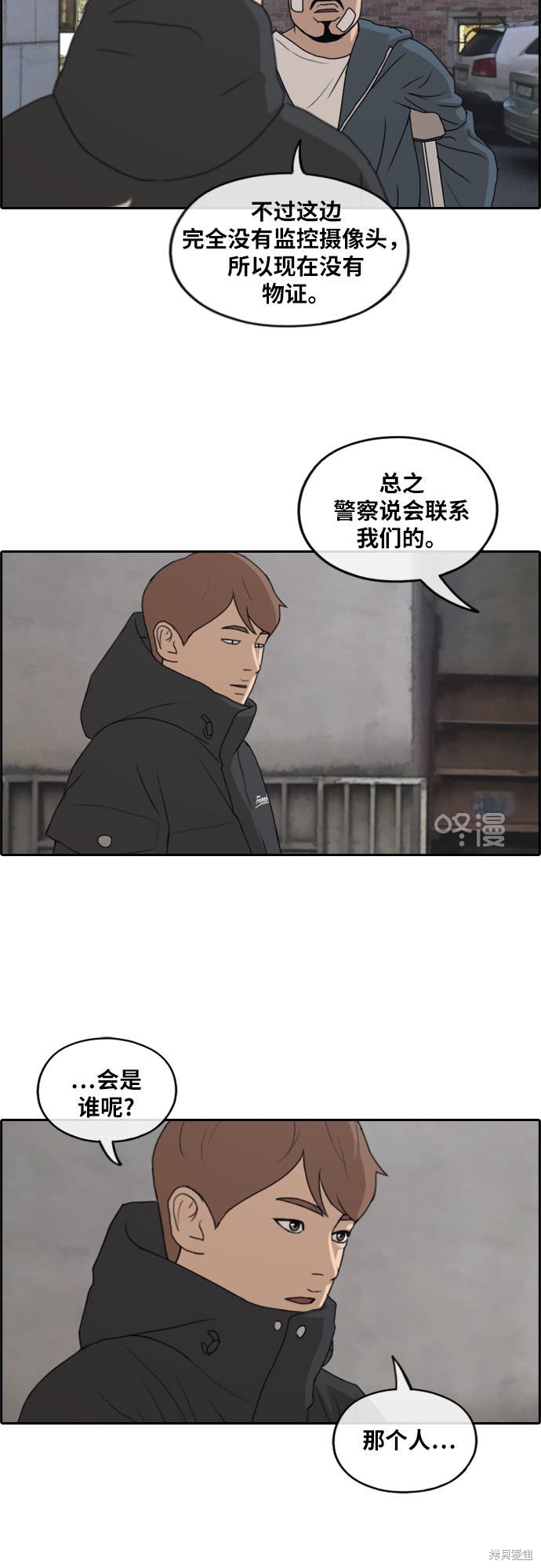 《青春白卷》漫画最新章节第261话免费下拉式在线观看章节第【22】张图片