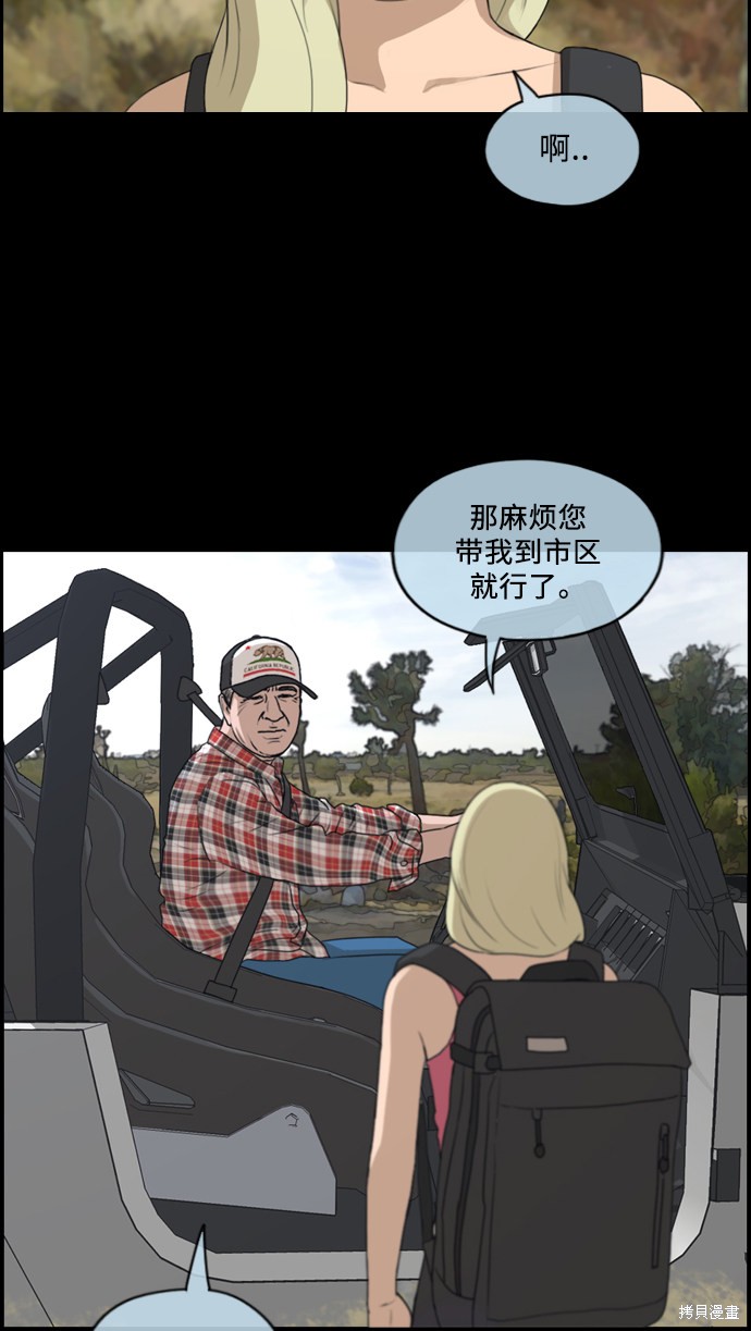 《青春白卷》漫画最新章节第204话免费下拉式在线观看章节第【38】张图片