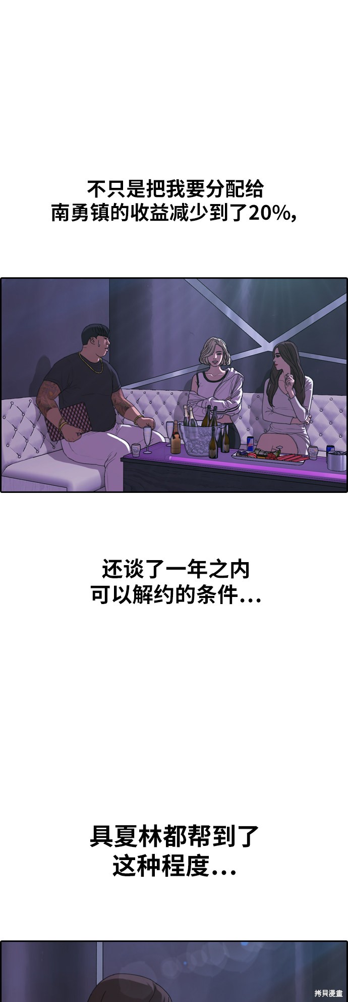 《青春白卷》漫画最新章节第364话免费下拉式在线观看章节第【38】张图片