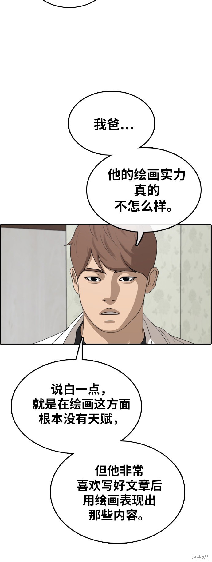 《青春白卷》漫画最新章节第359话免费下拉式在线观看章节第【38】张图片