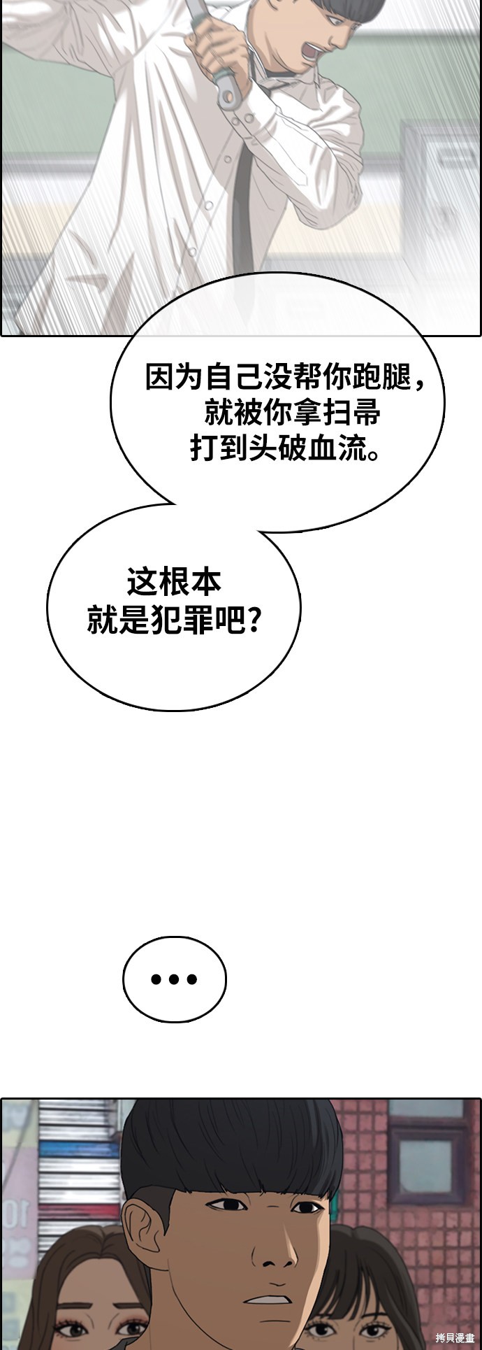 《青春白卷》漫画最新章节第378话免费下拉式在线观看章节第【20】张图片