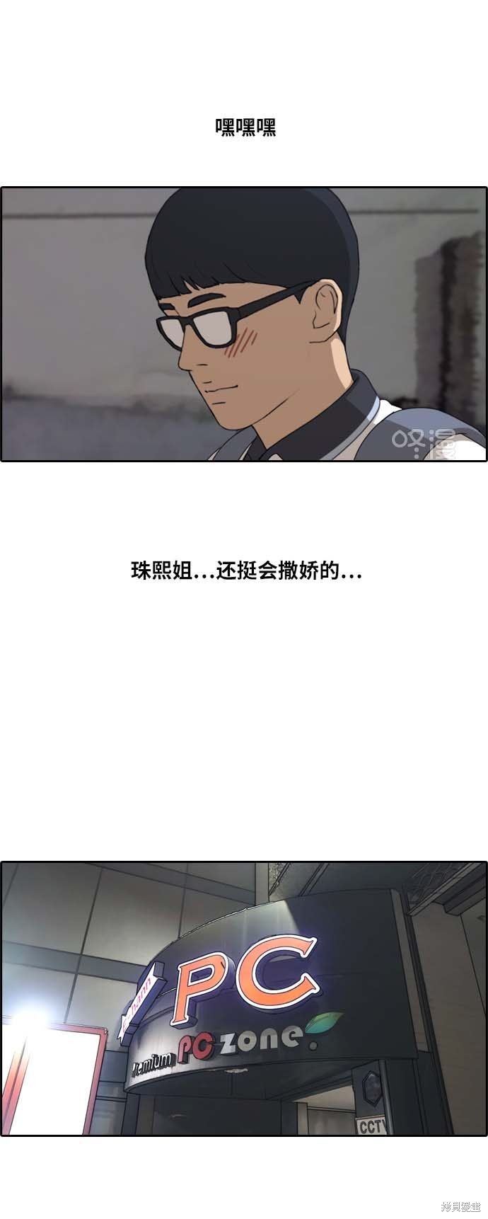 《青春白卷》漫画最新章节第224话免费下拉式在线观看章节第【27】张图片