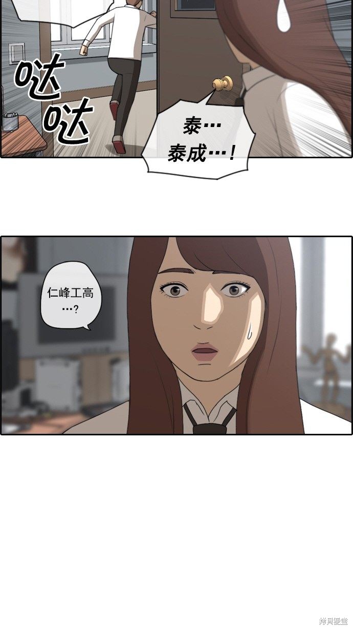 《青春白卷》漫画最新章节第54话免费下拉式在线观看章节第【8】张图片