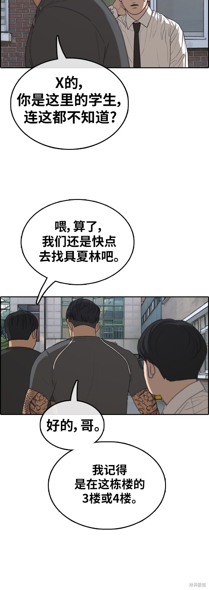 《青春白卷》漫画最新章节第368话免费下拉式在线观看章节第【17】张图片