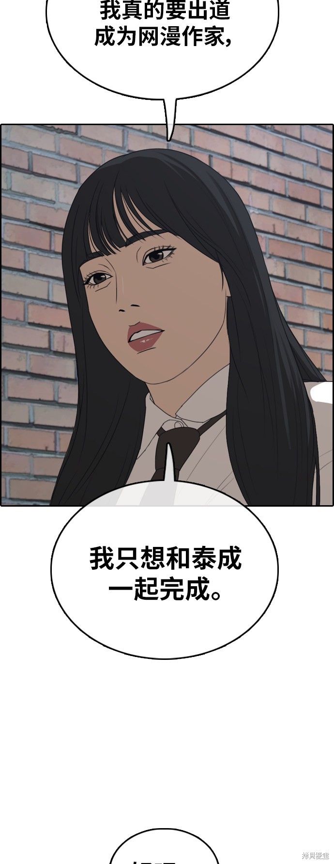 《青春白卷》漫画最新章节第374话免费下拉式在线观看章节第【38】张图片