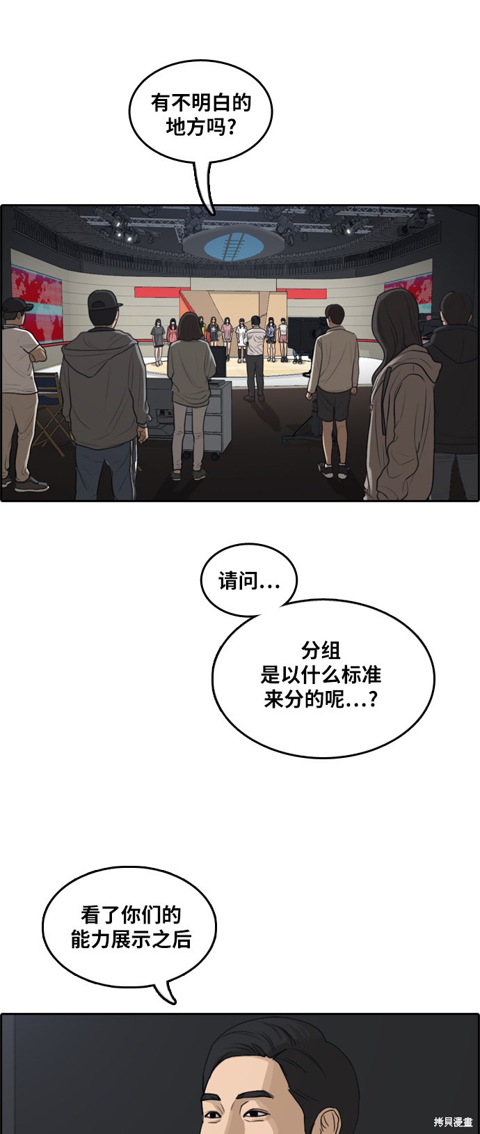 《青春白卷》漫画最新章节第288话免费下拉式在线观看章节第【30】张图片