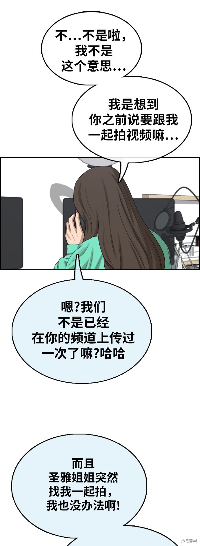 《青春白卷》漫画最新章节第362话免费下拉式在线观看章节第【63】张图片