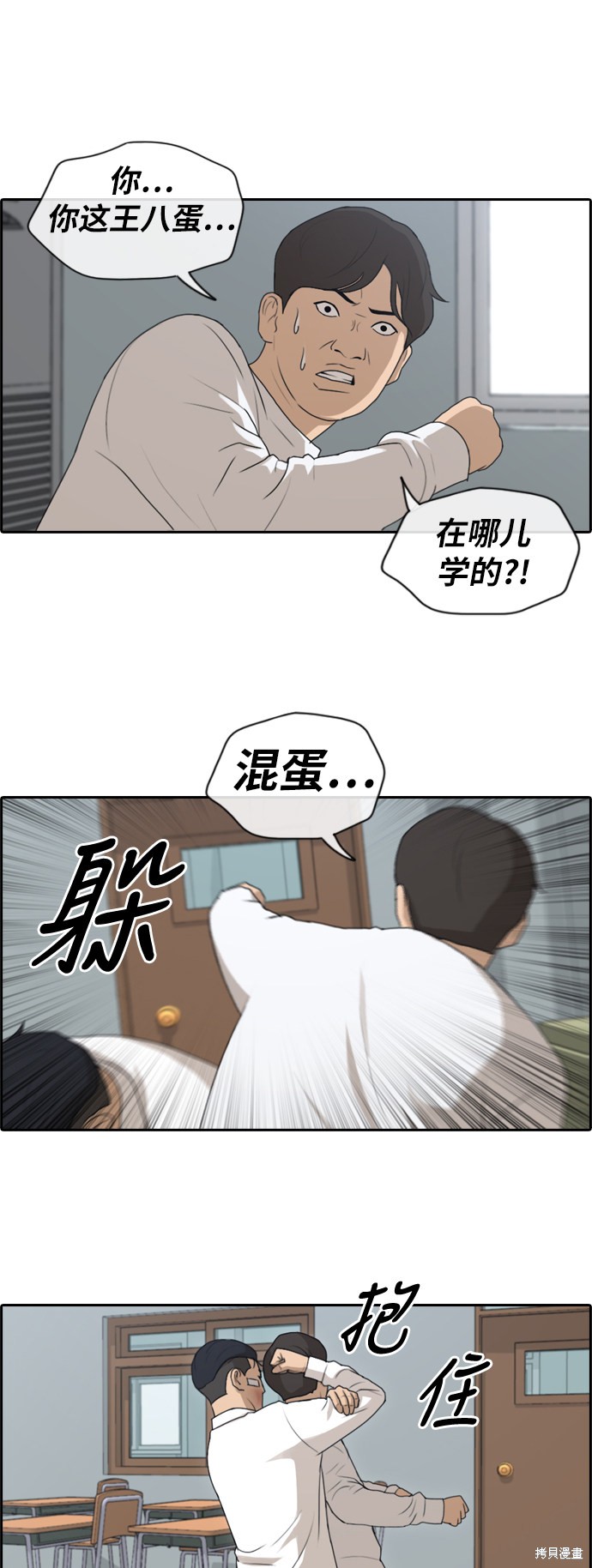 《青春白卷》漫画最新章节第152话免费下拉式在线观看章节第【32】张图片