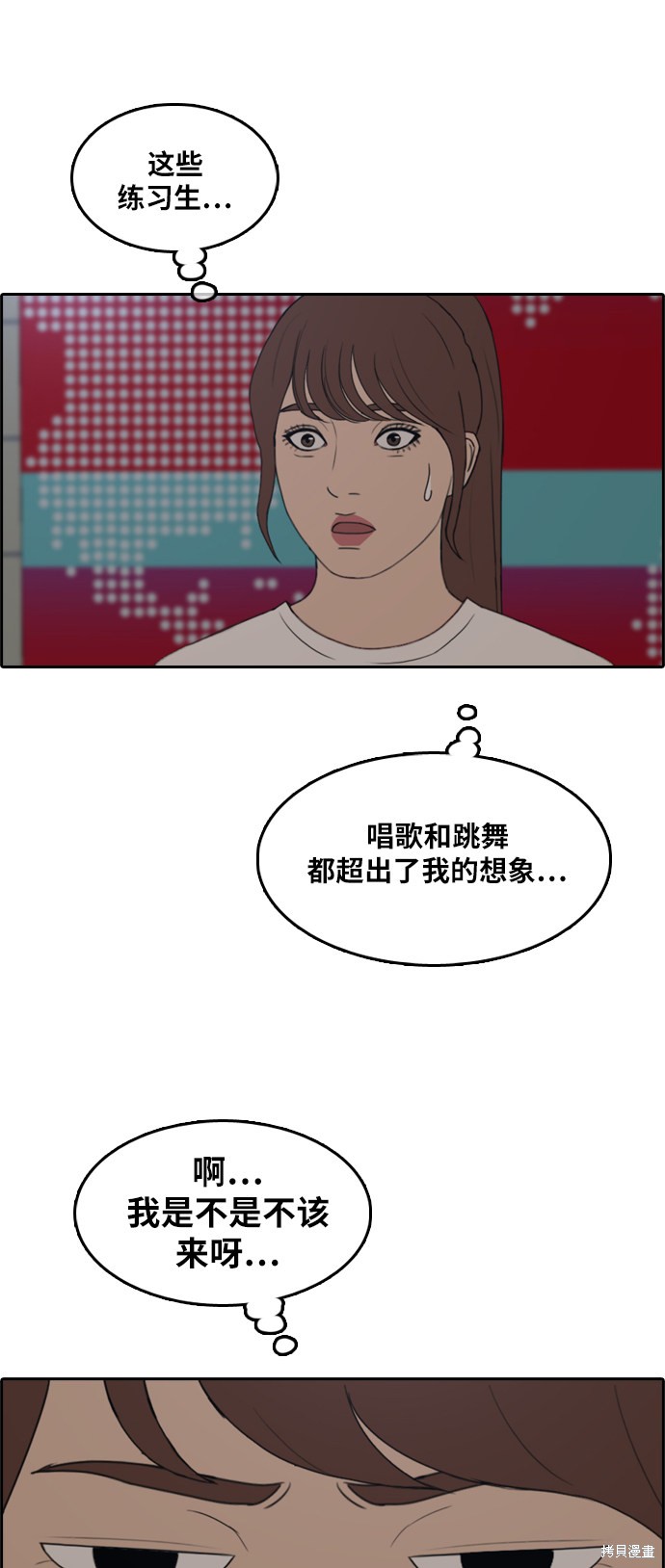 《青春白卷》漫画最新章节第288话免费下拉式在线观看章节第【37】张图片