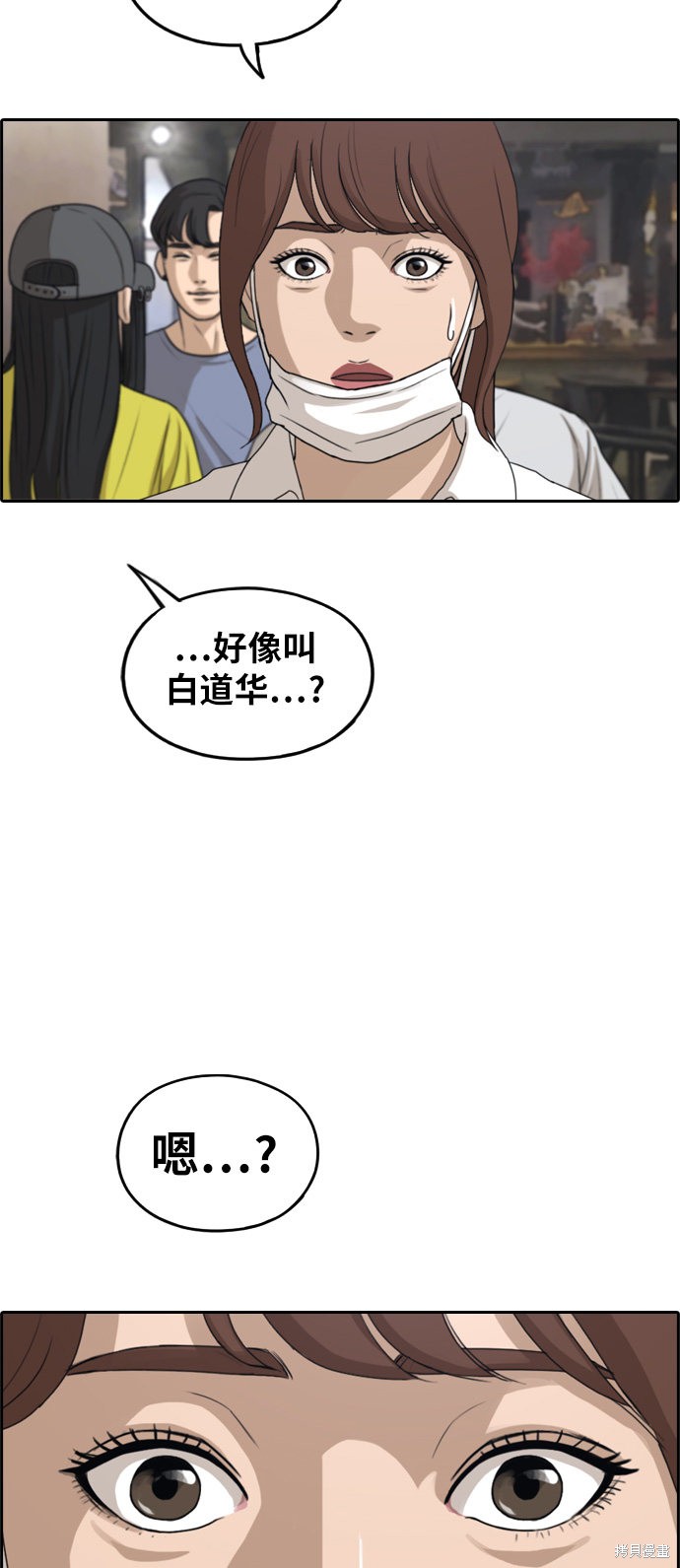 《青春白卷》漫画最新章节第282话免费下拉式在线观看章节第【52】张图片