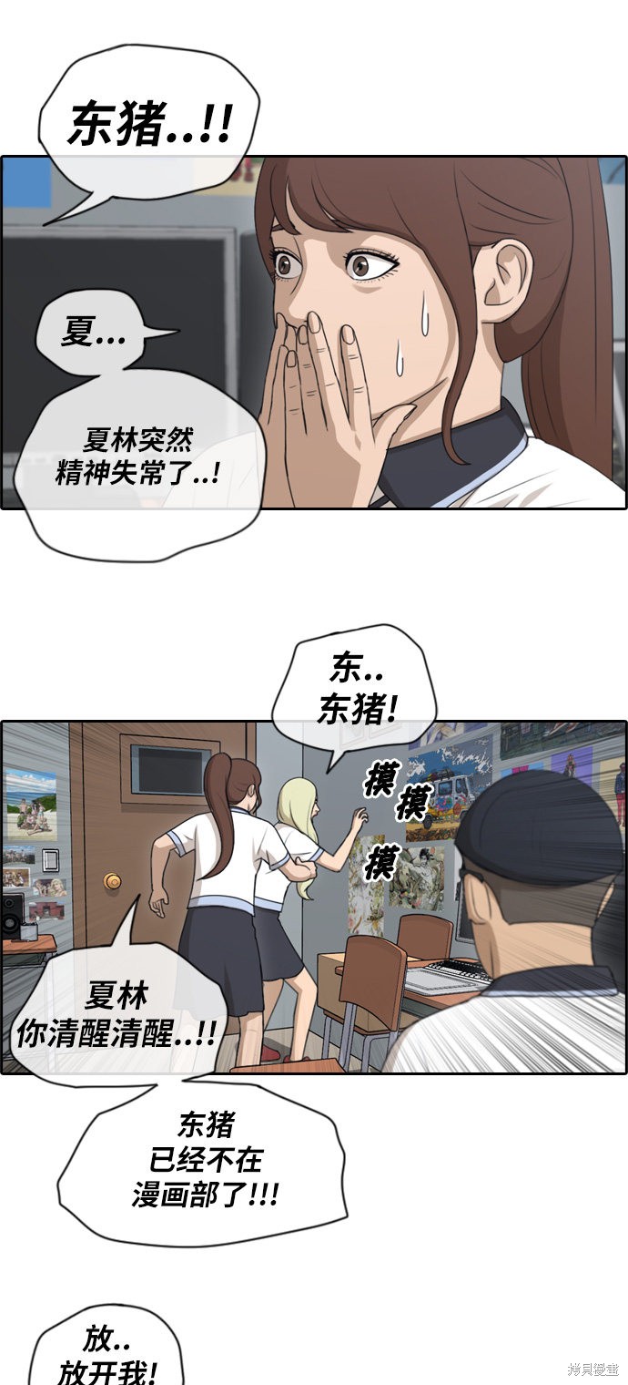 《青春白卷》漫画最新章节第111话免费下拉式在线观看章节第【31】张图片