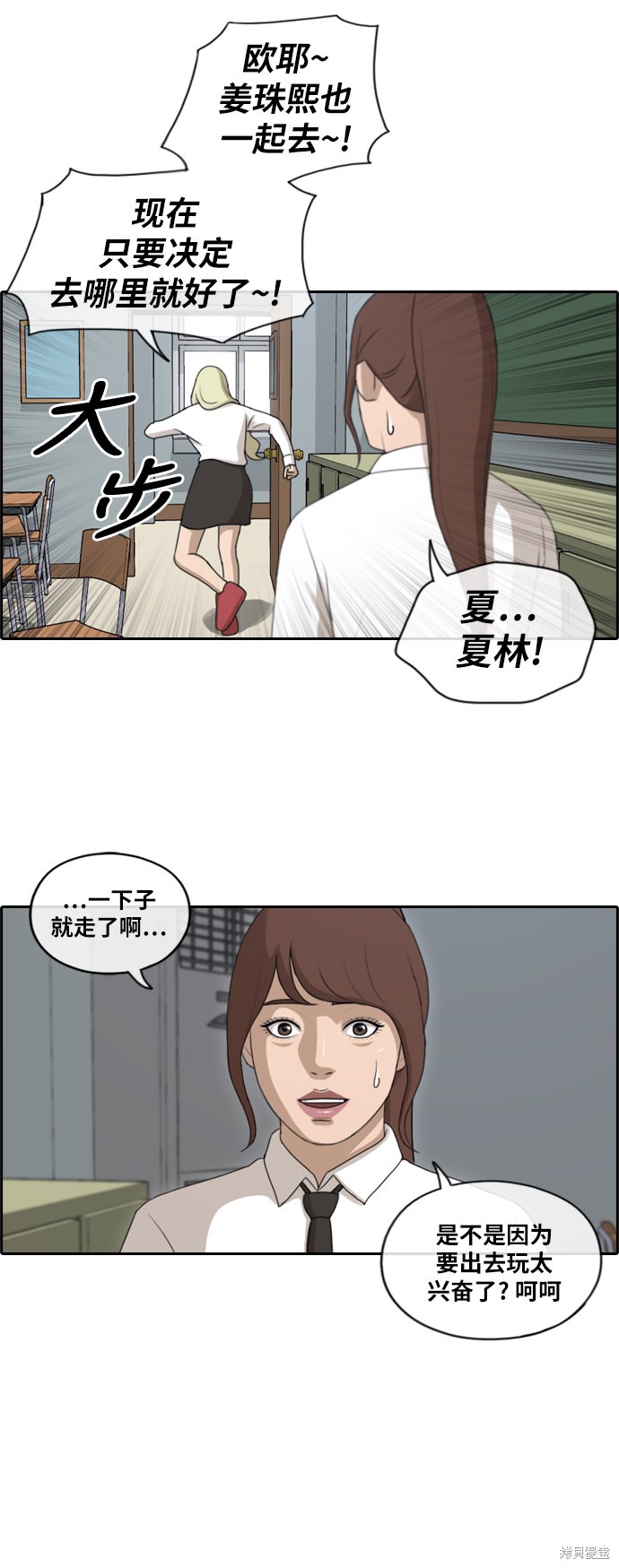 《青春白卷》漫画最新章节第158话免费下拉式在线观看章节第【19】张图片