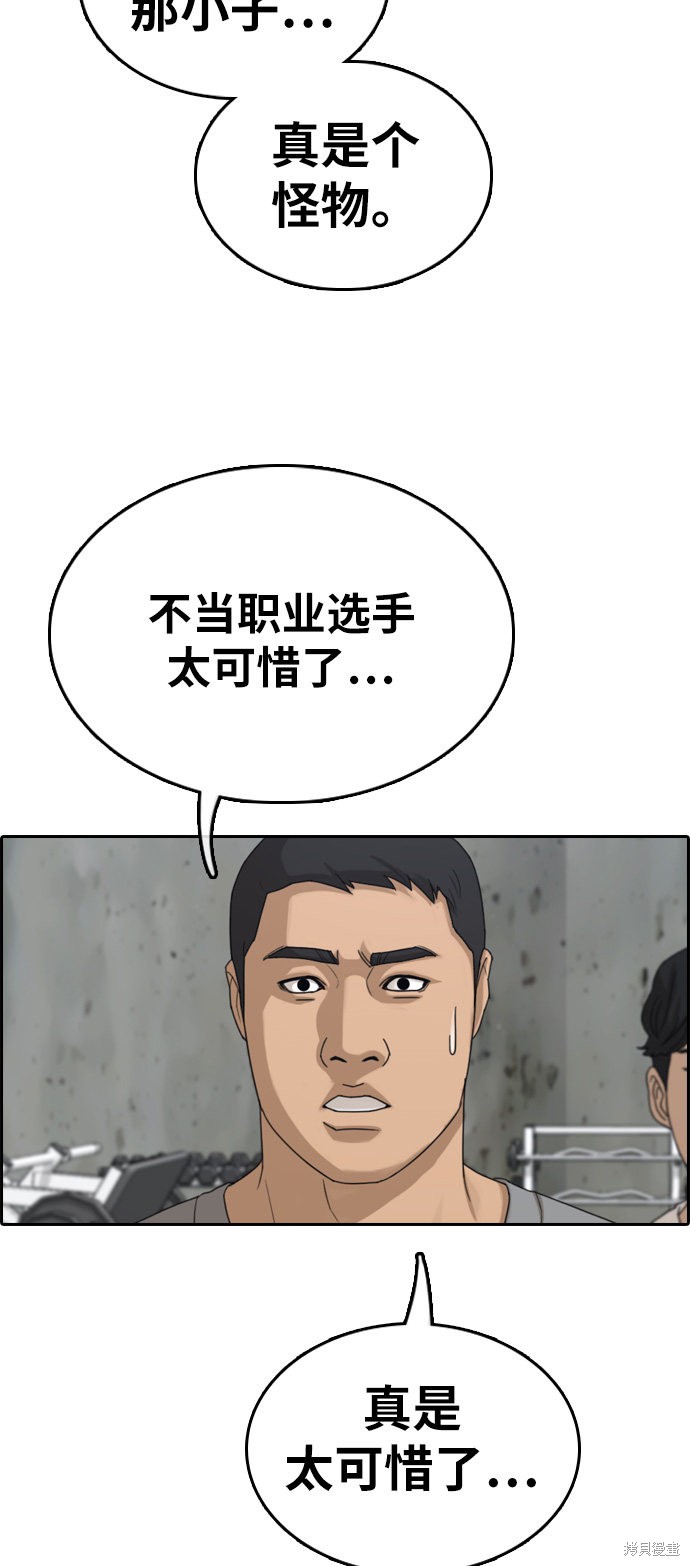 《青春白卷》漫画最新章节第324话免费下拉式在线观看章节第【36】张图片