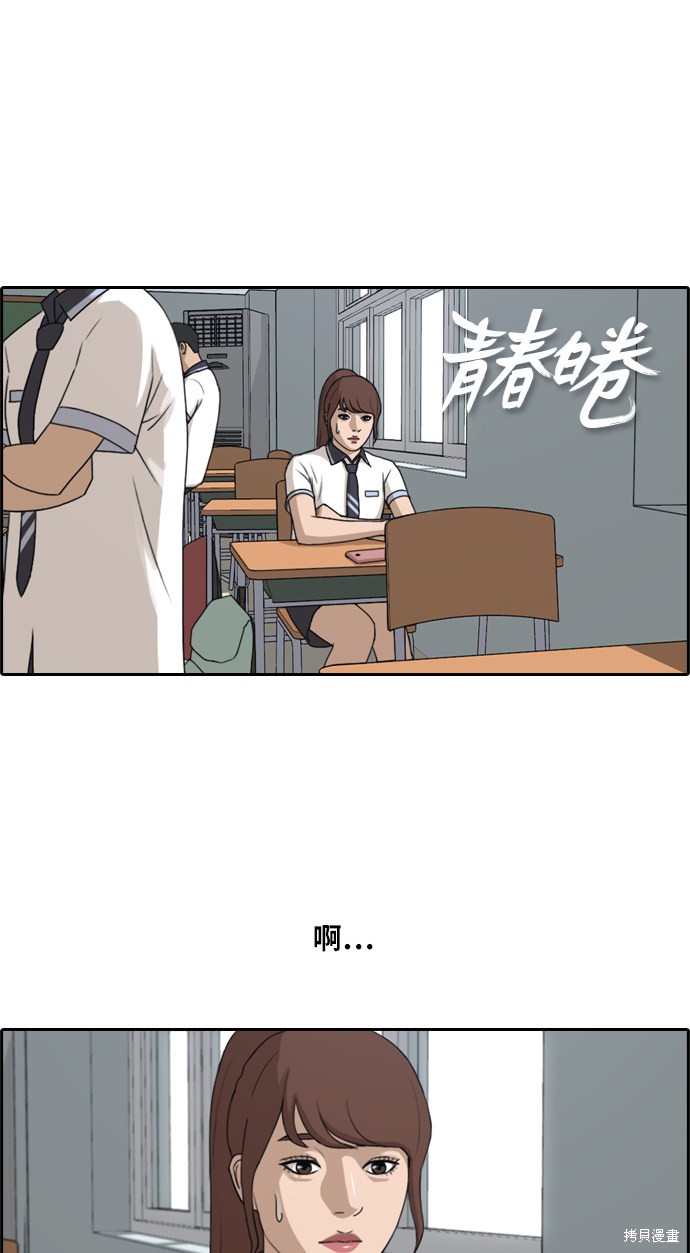 《青春白卷》漫画最新章节第219话免费下拉式在线观看章节第【2】张图片