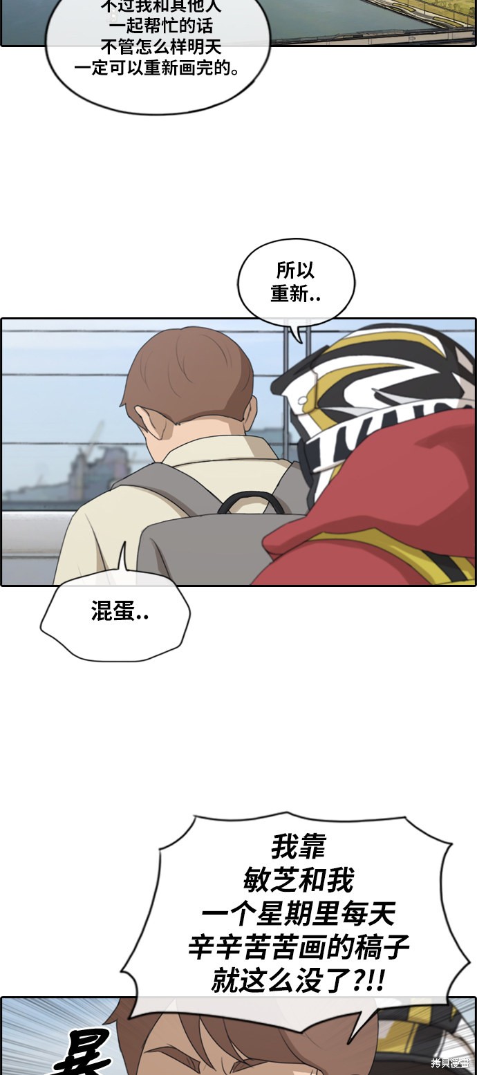 《青春白卷》漫画最新章节第182话免费下拉式在线观看章节第【28】张图片