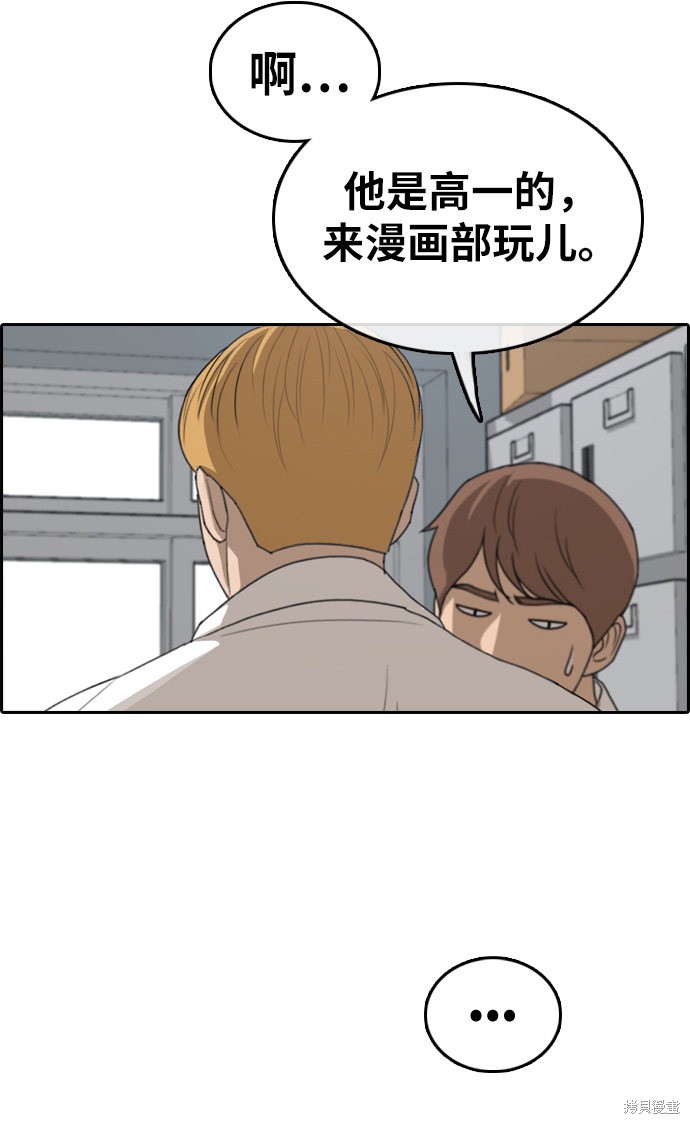 《青春白卷》漫画最新章节第326话免费下拉式在线观看章节第【7】张图片