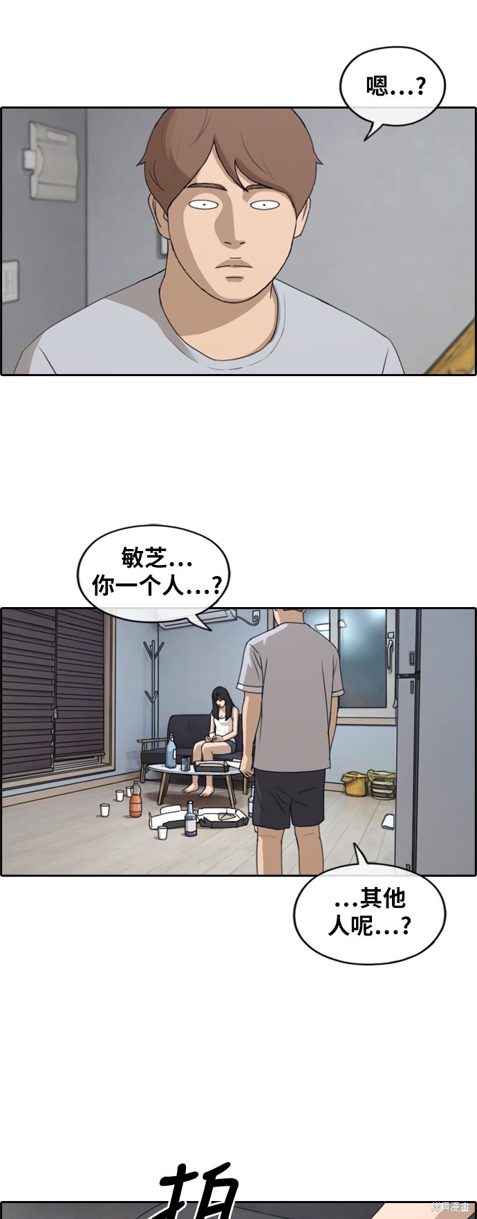 《青春白卷》漫画最新章节第232话免费下拉式在线观看章节第【35】张图片