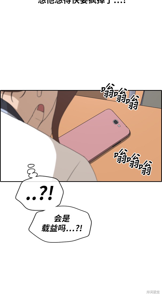 《青春白卷》漫画最新章节第218话免费下拉式在线观看章节第【49】张图片