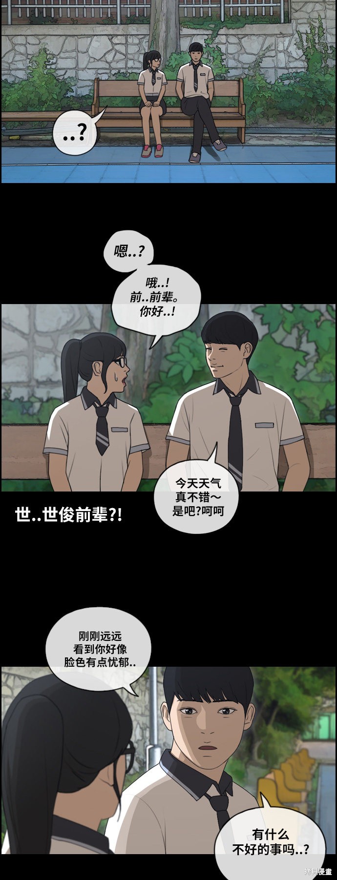 《青春白卷》漫画最新章节第107话免费下拉式在线观看章节第【25】张图片