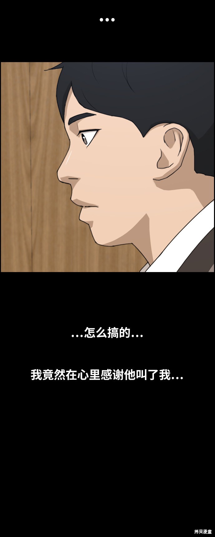 《青春白卷》漫画最新章节第263话免费下拉式在线观看章节第【37】张图片