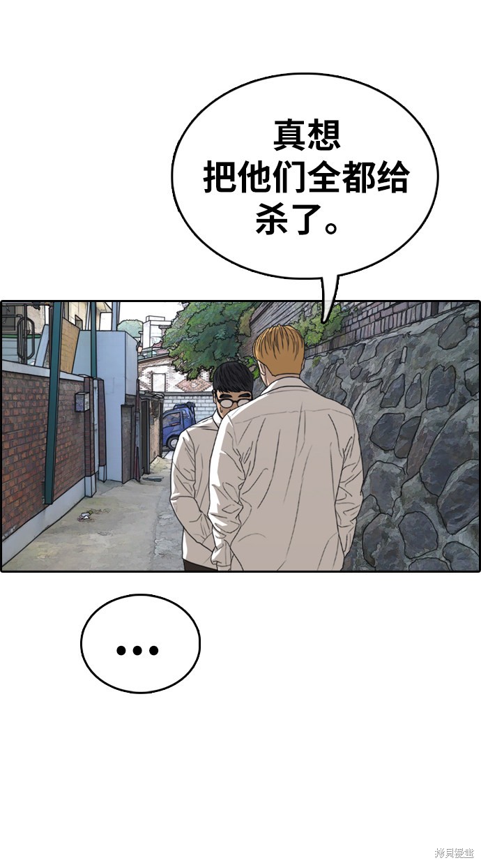 《青春白卷》漫画最新章节第338话免费下拉式在线观看章节第【46】张图片