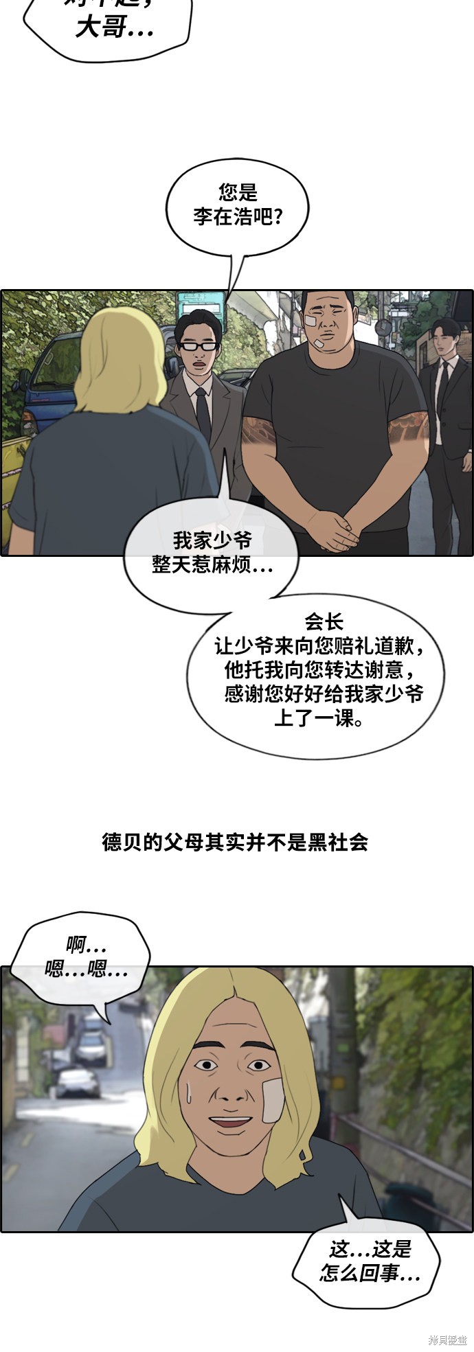 《青春白卷》漫画最新章节第227话免费下拉式在线观看章节第【27】张图片