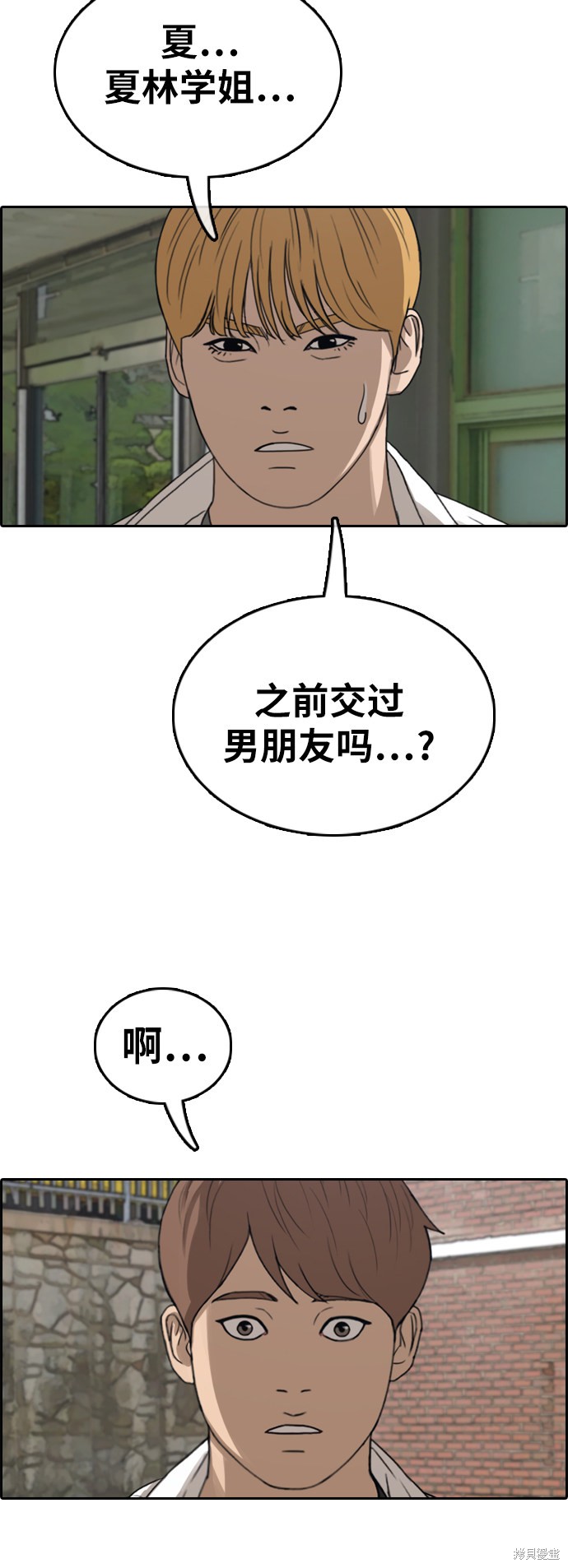 《青春白卷》漫画最新章节第351话免费下拉式在线观看章节第【28】张图片