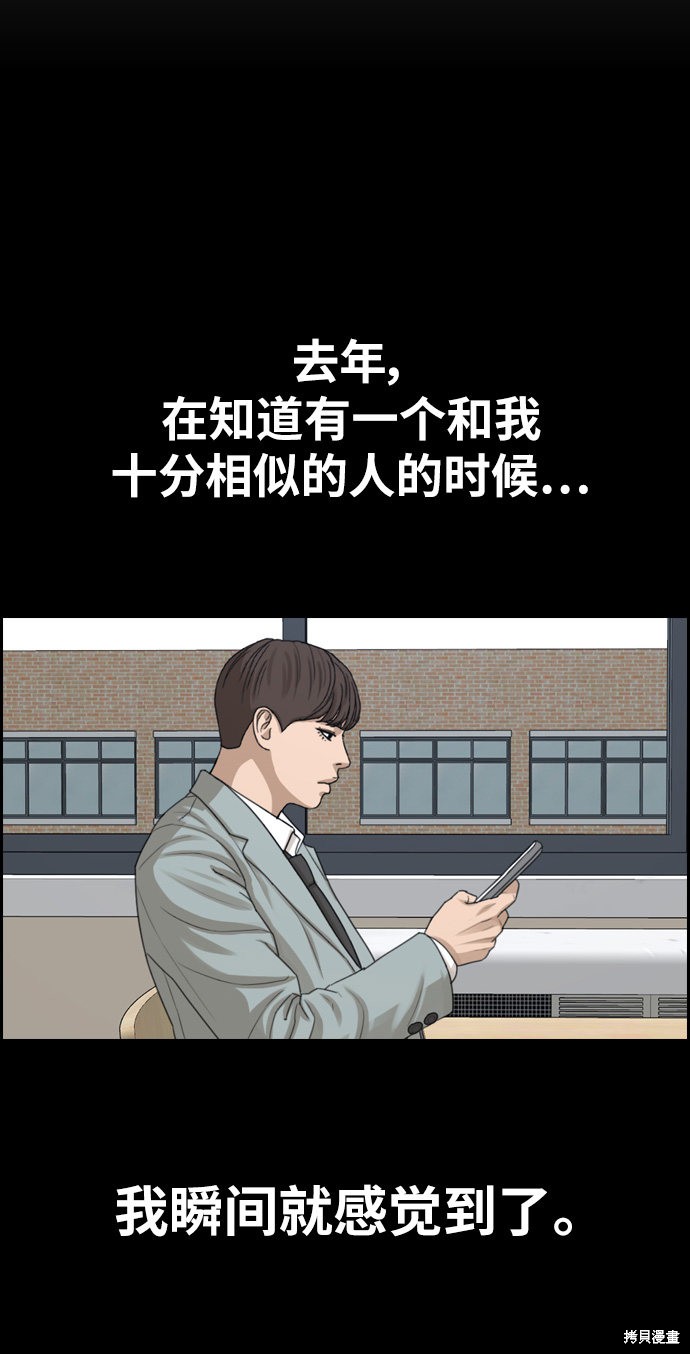 《青春白卷》漫画最新章节第332话免费下拉式在线观看章节第【57】张图片