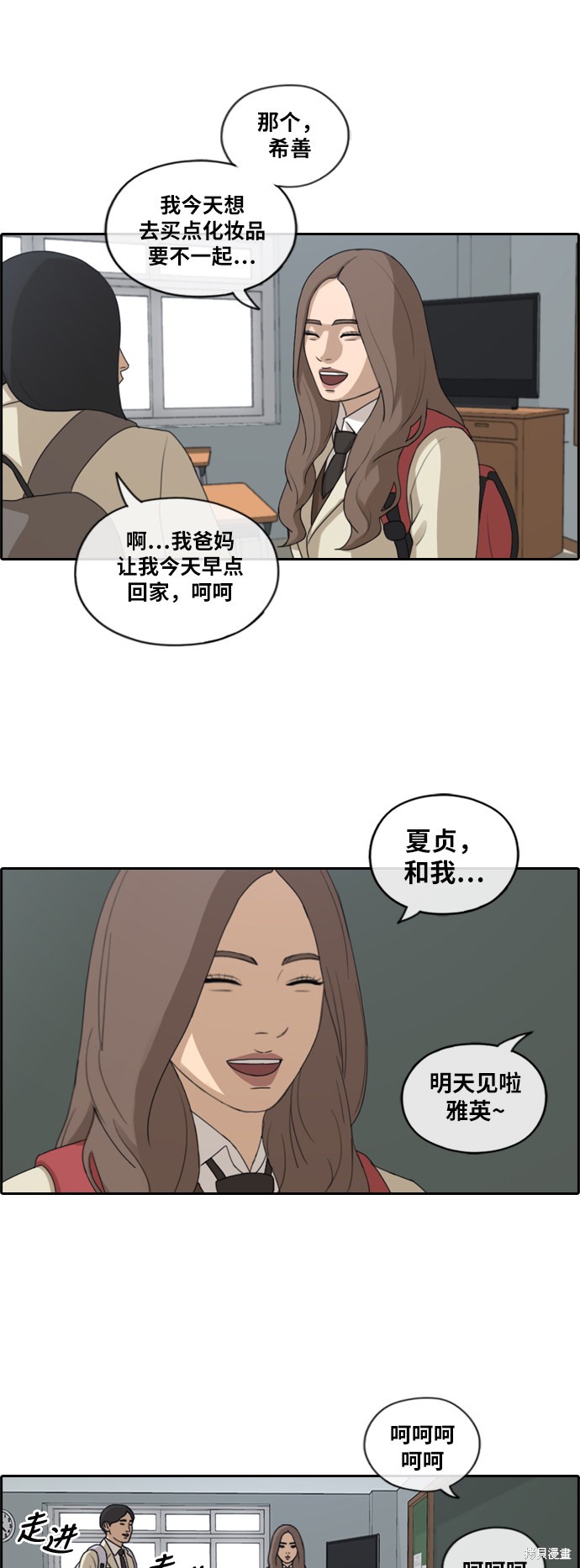 《青春白卷》漫画最新章节第167话免费下拉式在线观看章节第【22】张图片