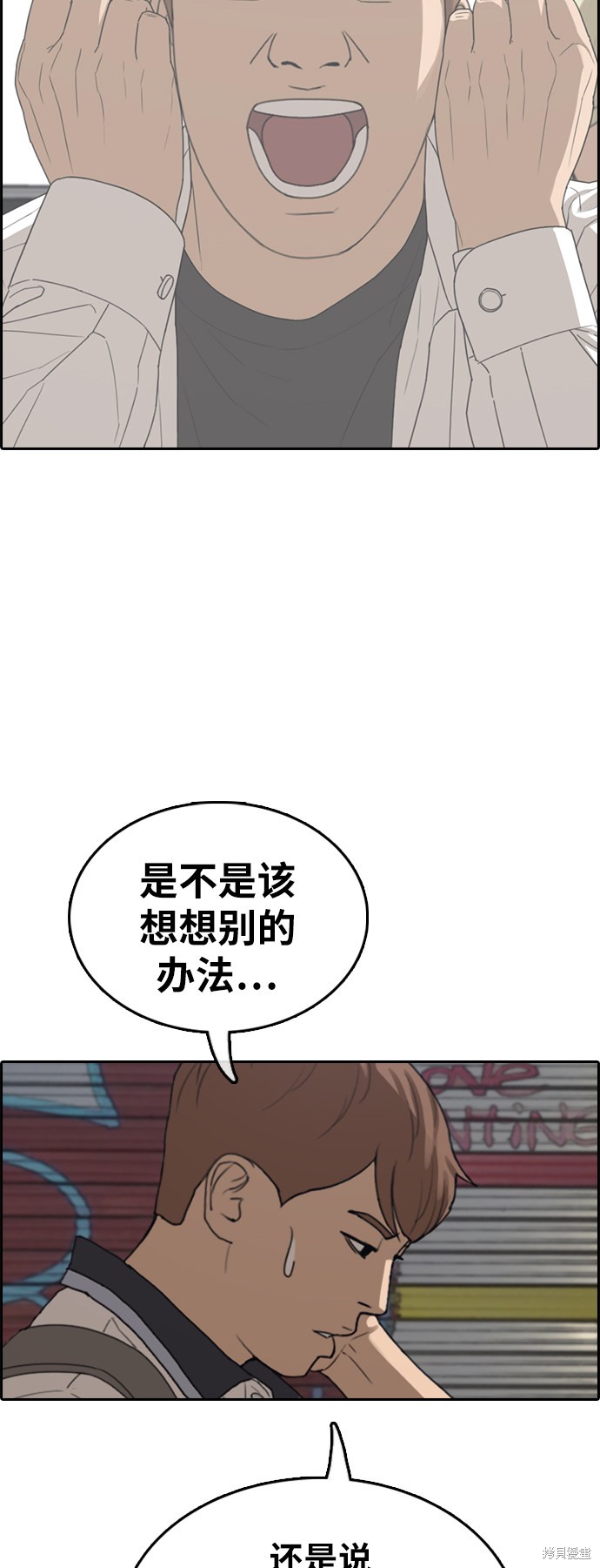 《青春白卷》漫画最新章节第377话免费下拉式在线观看章节第【48】张图片