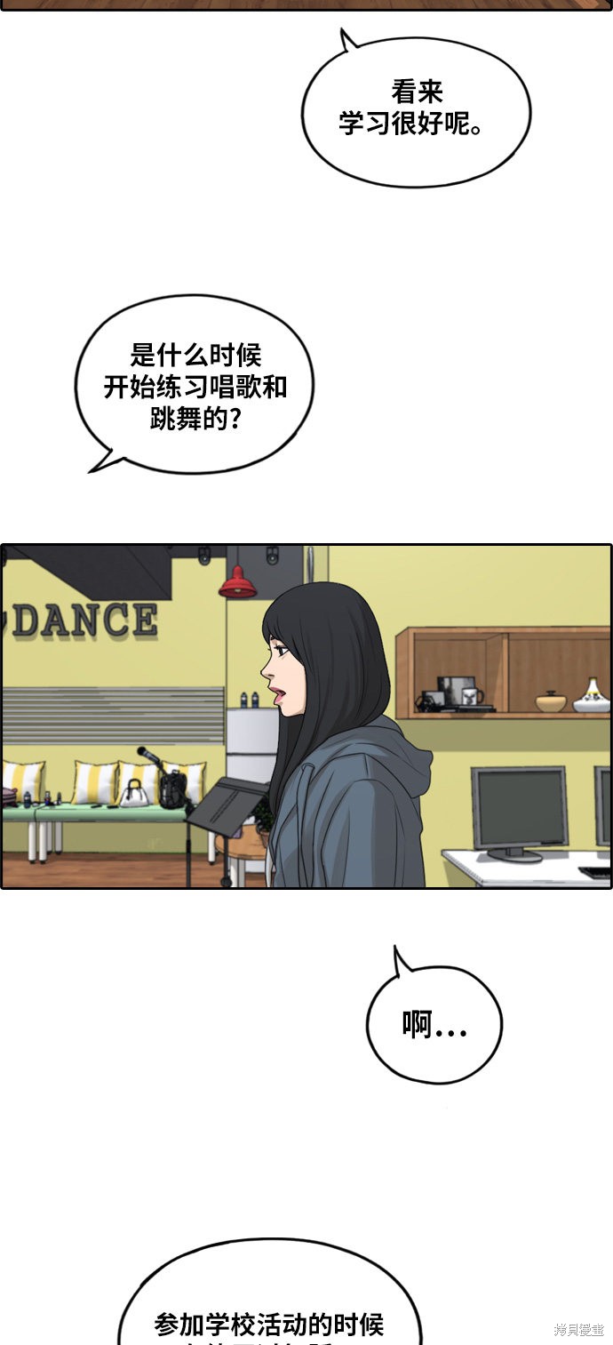 《青春白卷》漫画最新章节第287话免费下拉式在线观看章节第【42】张图片