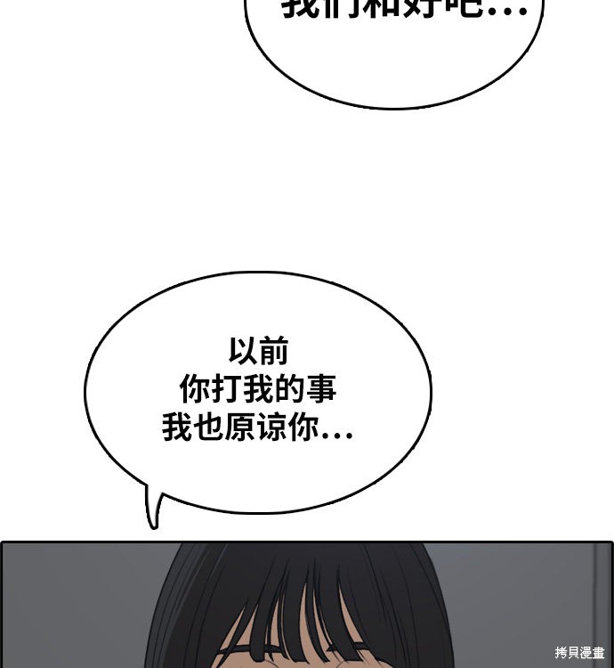 《青春白卷》漫画最新章节第297话免费下拉式在线观看章节第【67】张图片