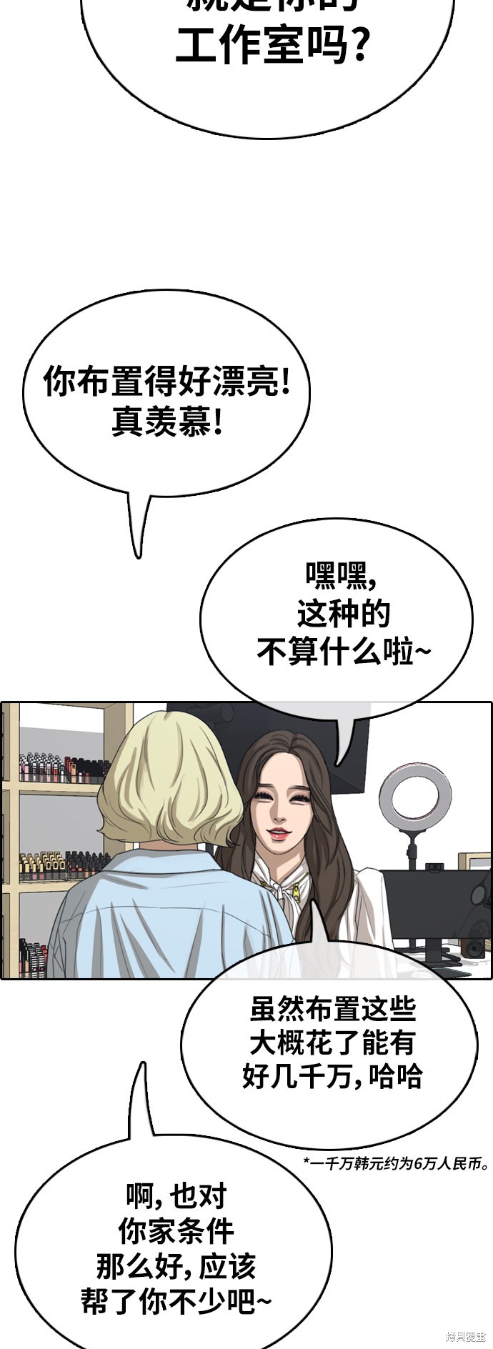 《青春白卷》漫画最新章节第362话免费下拉式在线观看章节第【21】张图片