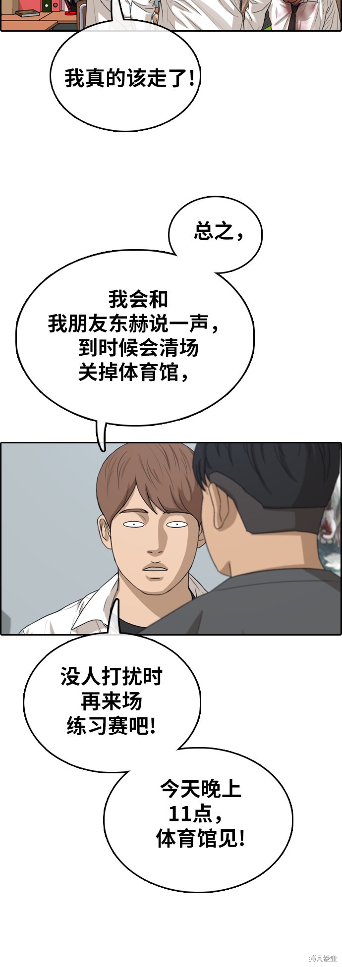 《青春白卷》漫画最新章节第342话免费下拉式在线观看章节第【22】张图片