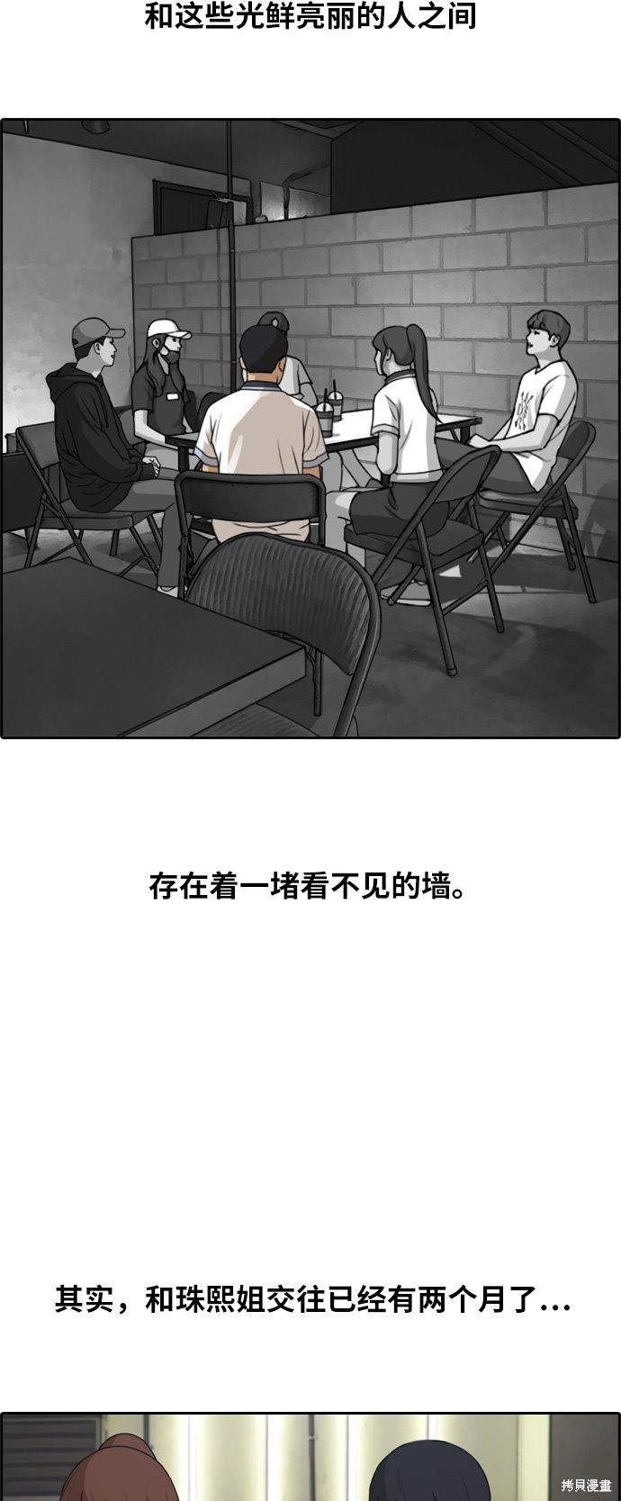 《青春白卷》漫画最新章节第238话免费下拉式在线观看章节第【17】张图片