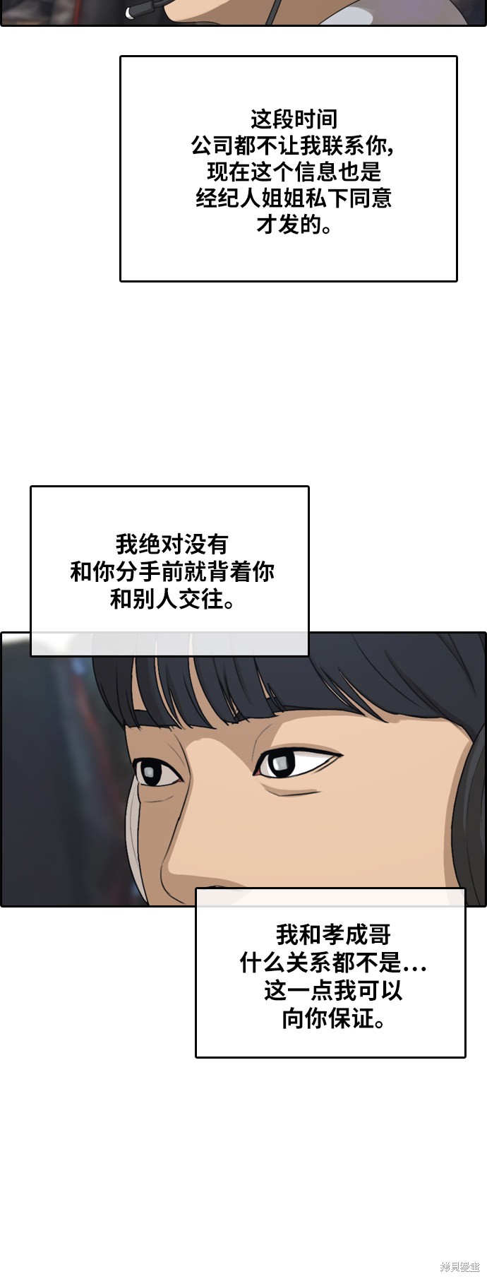 《青春白卷》漫画最新章节第306话免费下拉式在线观看章节第【29】张图片