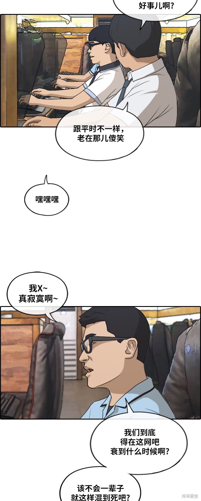 《青春白卷》漫画最新章节第224话免费下拉式在线观看章节第【29】张图片