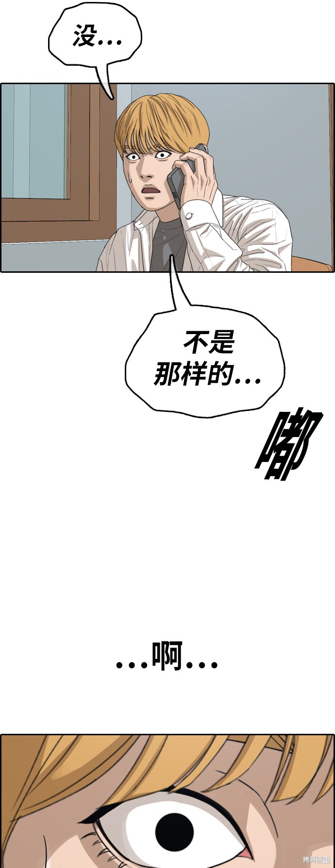 《青春白卷》漫画最新章节第341话免费下拉式在线观看章节第【18】张图片