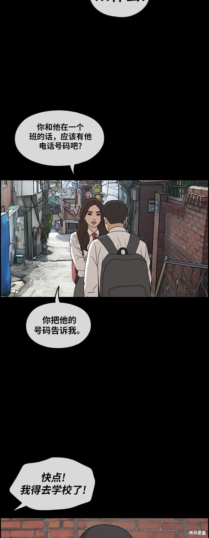 《青春白卷》漫画最新章节第270话免费下拉式在线观看章节第【46】张图片