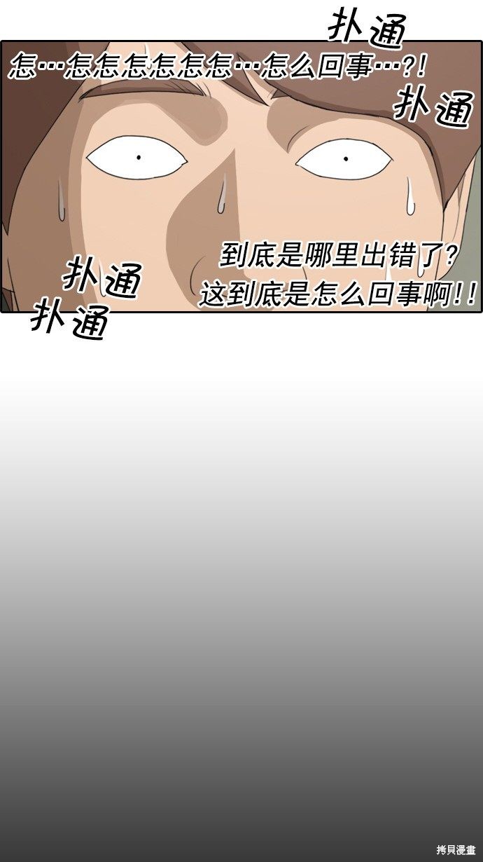 《青春白卷》漫画最新章节第71话免费下拉式在线观看章节第【30】张图片