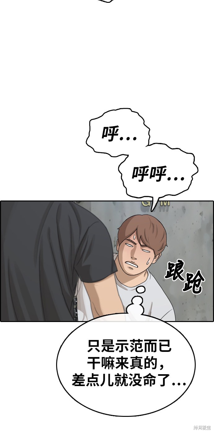 《青春白卷》漫画最新章节第320话免费下拉式在线观看章节第【70】张图片