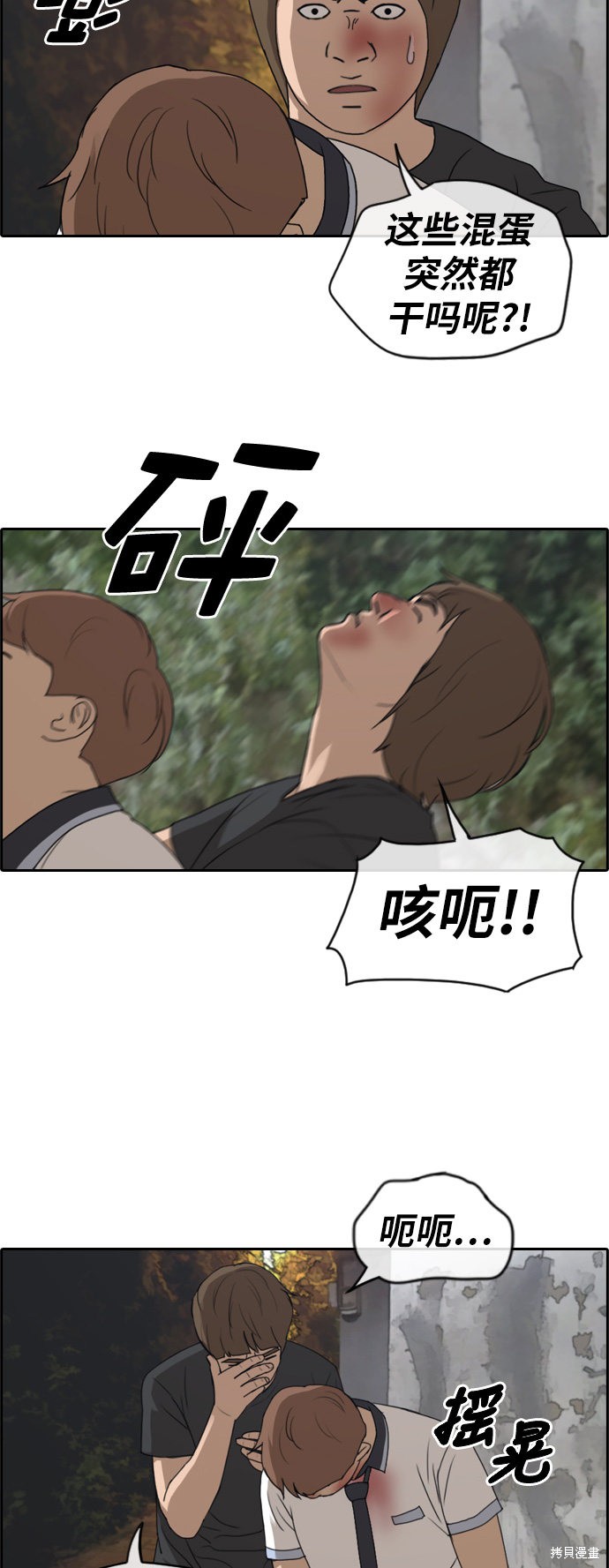 《青春白卷》漫画最新章节第243话免费下拉式在线观看章节第【13】张图片