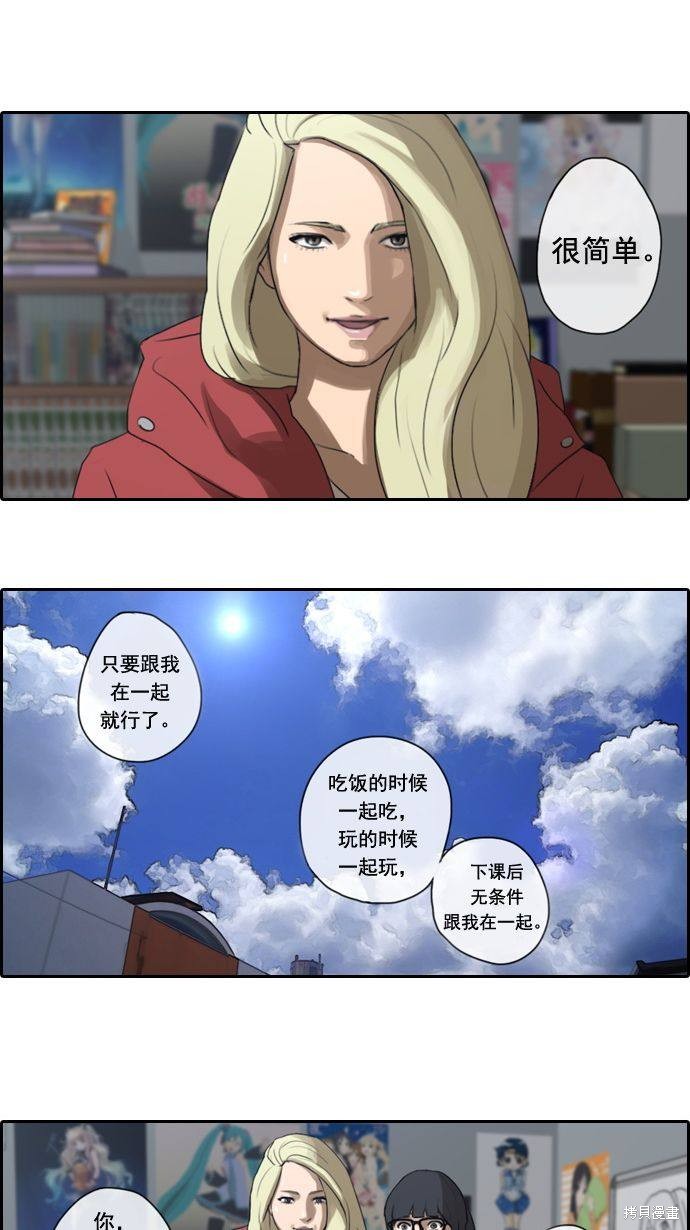 《青春白卷》漫画最新章节第7话免费下拉式在线观看章节第【35】张图片